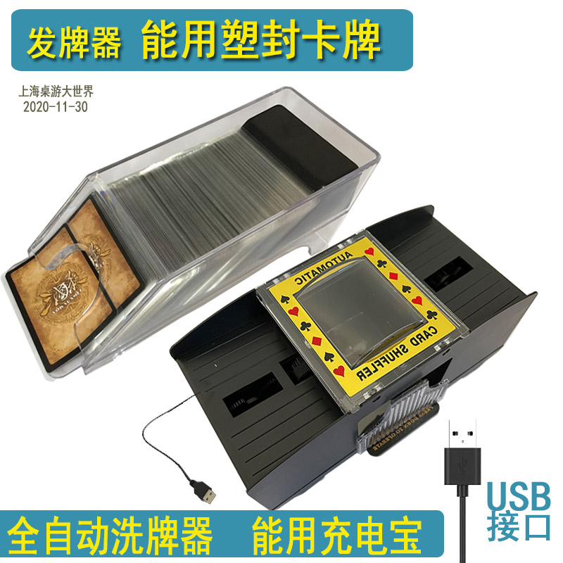 发牌器塑封三国杀卡牌自动