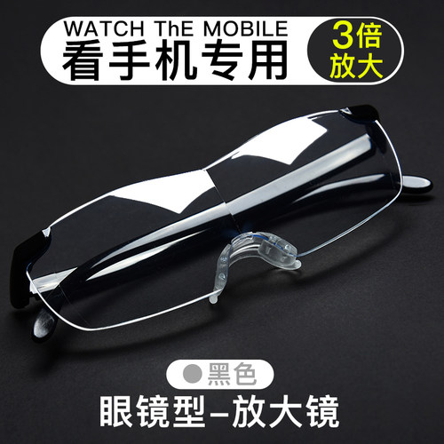 老人放大镜头戴式高清眼镜型扩大