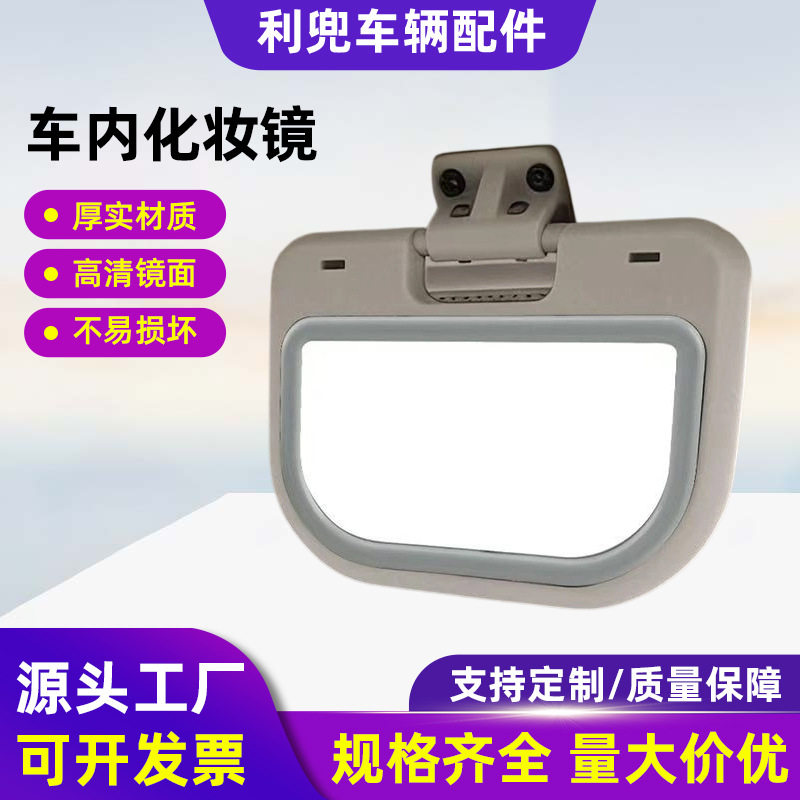 电动车电瓶车三轮车车棚翻转化妆镜防眩晕高清车内化妆镜