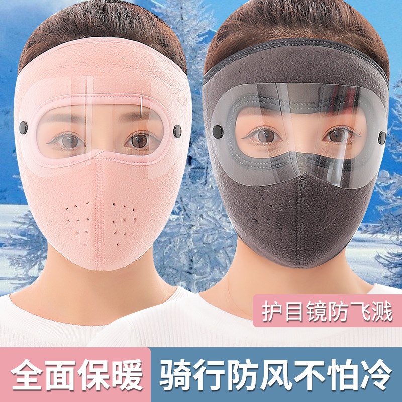 成人骑行防风面罩冬天保暖头套防寒全脸电动摩托车装备骑车防风帽