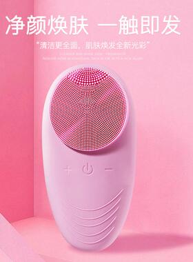 硅胶洁面仪新款电动毛孔清洁器