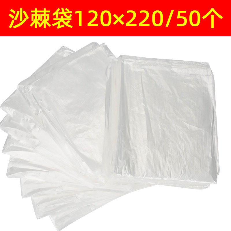 汗蒸沙棘袋排湿排寒塑料袋瘦身毯太空毯装汗排酸一次性泡澡袋