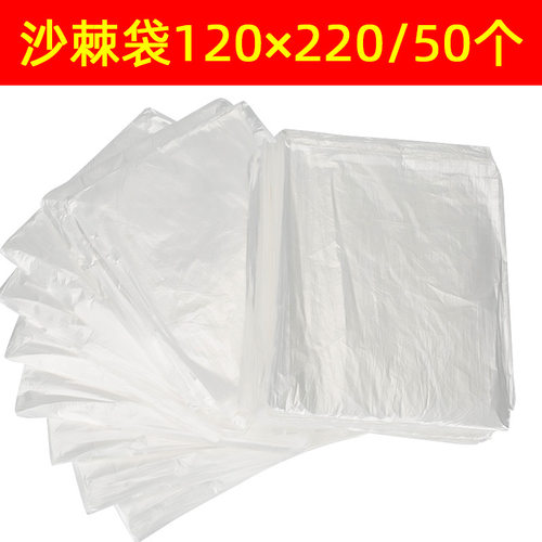 汗蒸沙棘袋排湿排寒塑料袋瘦身毯
