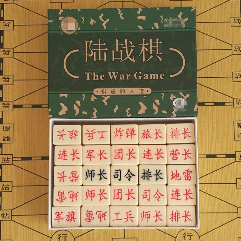 中国军棋儿童小学生初学者成人大号陆战棋2人亲子套装军旗初高中