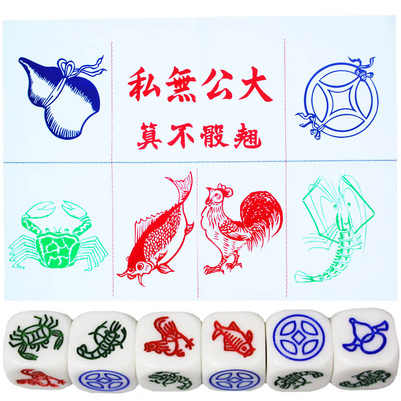 大号鱼虾蟹葫芦骰子鱼虾蟹色子加图纸防水加厚铜钱鸡筛子娱乐用品