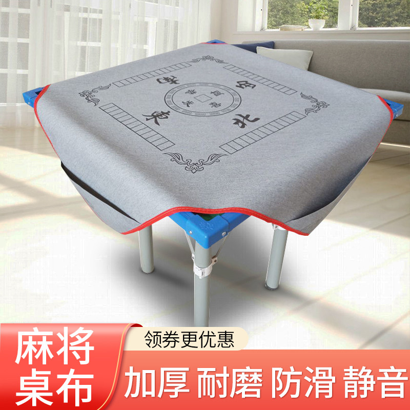 麻将桌布家用加厚皮革防滑消音图片