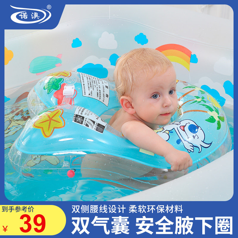 诺澳1-3-6小孩新生婴儿游泳圈图片