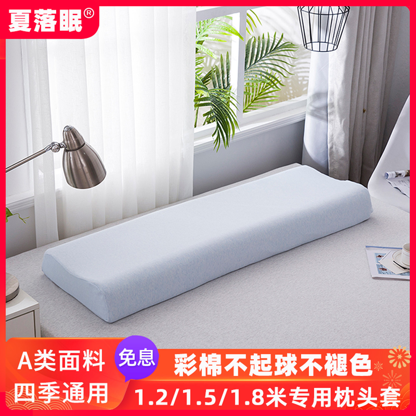 乳胶双人长枕1米5长枕套1米8加长款枕头一体彩棉枕套1.2m长枕头套