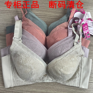 断码 彩婷3201厚A杯聚拢侧收无钢圈内衣文胸竺代尔纤维