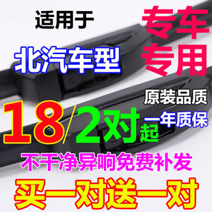 适用北汽绅宝X25X35X55D50D70无骨E150雨刮器幻速SS3威旺M20M30刷