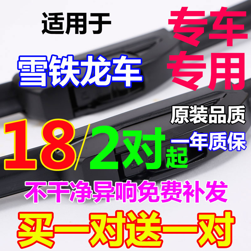 适用雪铁龙世嘉c4l毕加索雨刮器