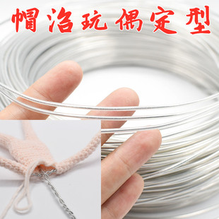 帽沿定型条铁丝钩针娃娃骨架造型渔夫帽沙滩帽服饰定型支撑软铁丝