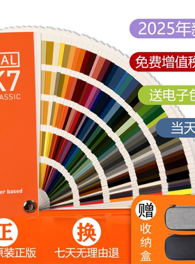 2025款正版德国RAL劳尔色卡k7通用油漆涂料色号喷粉金属国标色卡