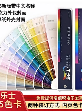 多乐士色卡CP5乳胶漆色卡本千色卡2079色装修建筑室内外家装色卡