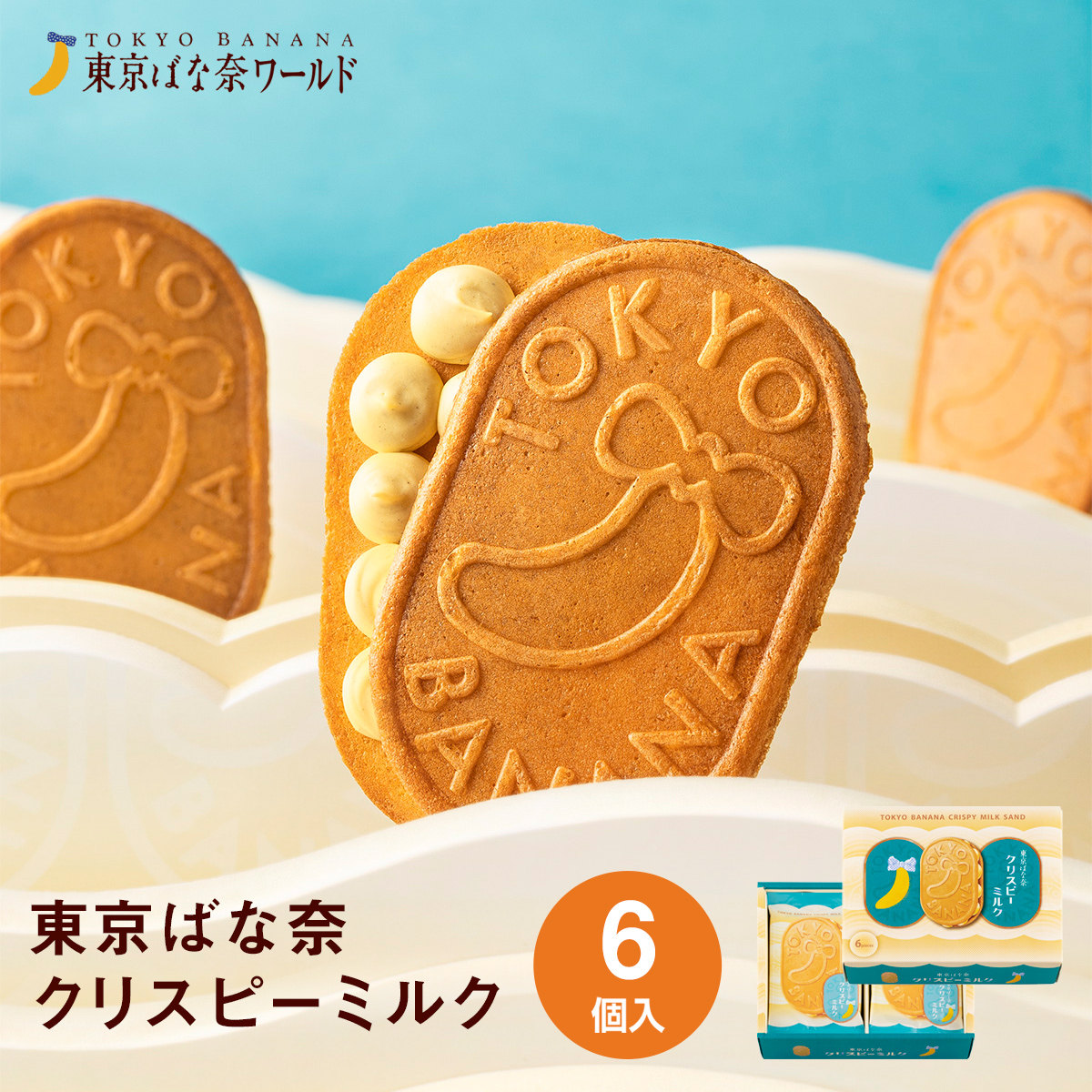 【新品限定】日本tokyo banana东京香蕉巧克力杏仁奶油夹心饼干