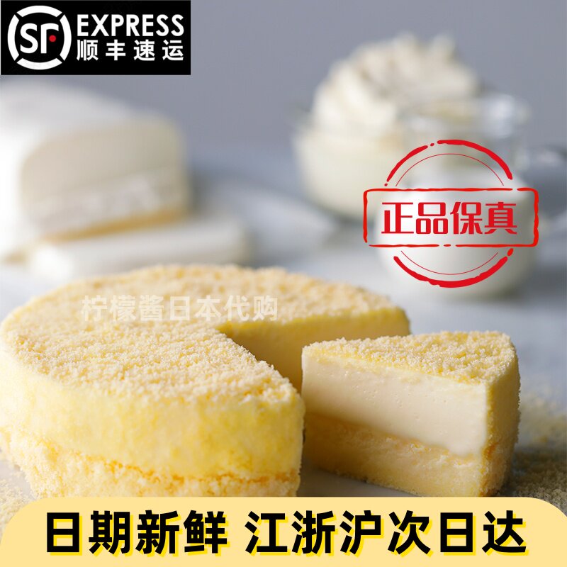 【人气推荐】日本代购letao乐淘奶油芝士蛋糕原味草莓伴手礼礼物
