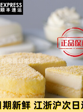 【人气推荐】日本代购letao乐淘奶油芝士蛋糕原味草莓伴手礼礼物
