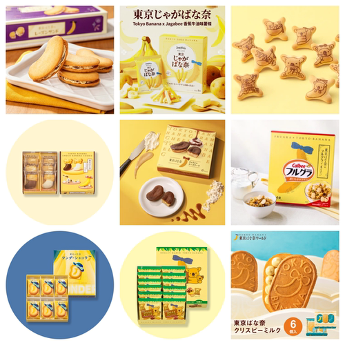 东京香蕉联名大全日本代购tokyo banana蛋糕饼干奶油夹心伴手礼