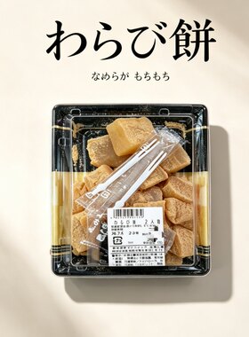 【好吃】日本超人气抹茶面包蕨饼黄豆粉大福红豆短赏2天