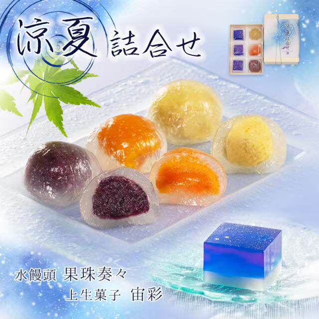 【超好看】日本双松庵唯七水馒头大福羊羹麻薯夏日限定礼盒冷冻品
