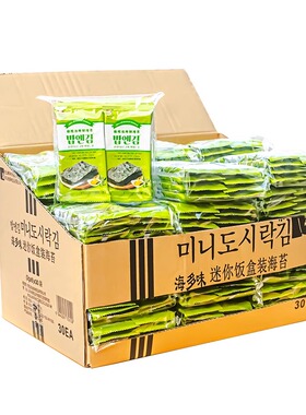 限地区包邮 海多味 迷你饭盒装 即食海苔 卷饭吃海苔2gX8X30包