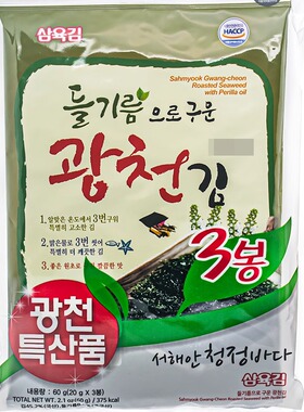 韩国广泉紫苏油全张油烤带盐即食调味海苔每一大包60g (20gX3袋)