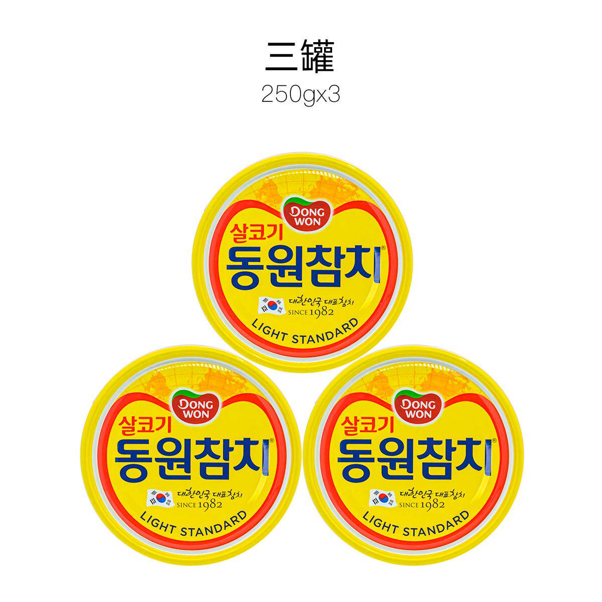 韩国DONGWON/东远原味油浸金枪鱼罐头可用于寿司三明治捏饭团250g