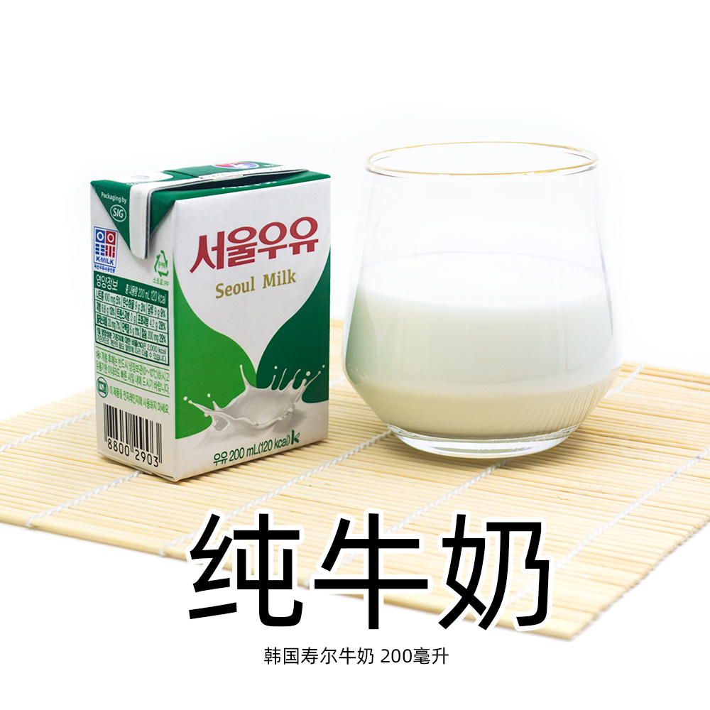 韩国进口首尔寿尔纯牛奶全脂纯牛奶 Seoul Milk 200ml 咖啡/麦片/冲饮 纯牛奶 原图主图