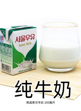 韩国SeoulMilk寿尔纯牛奶盒装