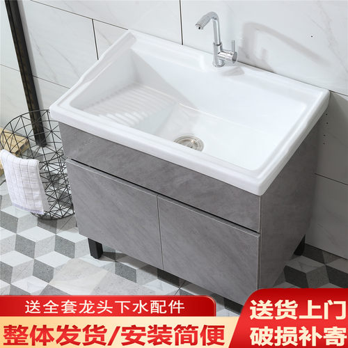 带搓板陶瓷一体实木阳台洗衣柜