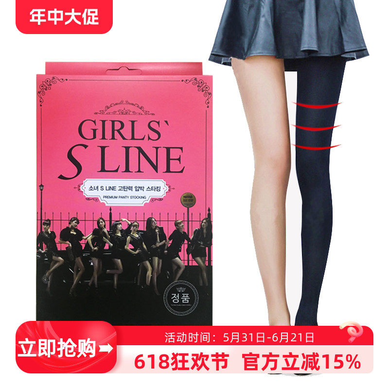 韩国少女时代代言GIRLS‘SLINE春秋薄款150D压力瘦腿袜压力打底裤