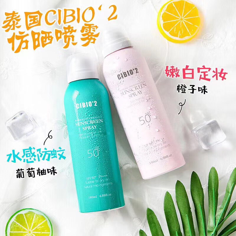 泰国驱蚊嫩白李佳琦推荐防晒喷雾