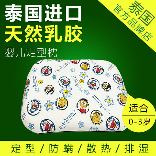 ubreathing泰国乳胶初生定型枕