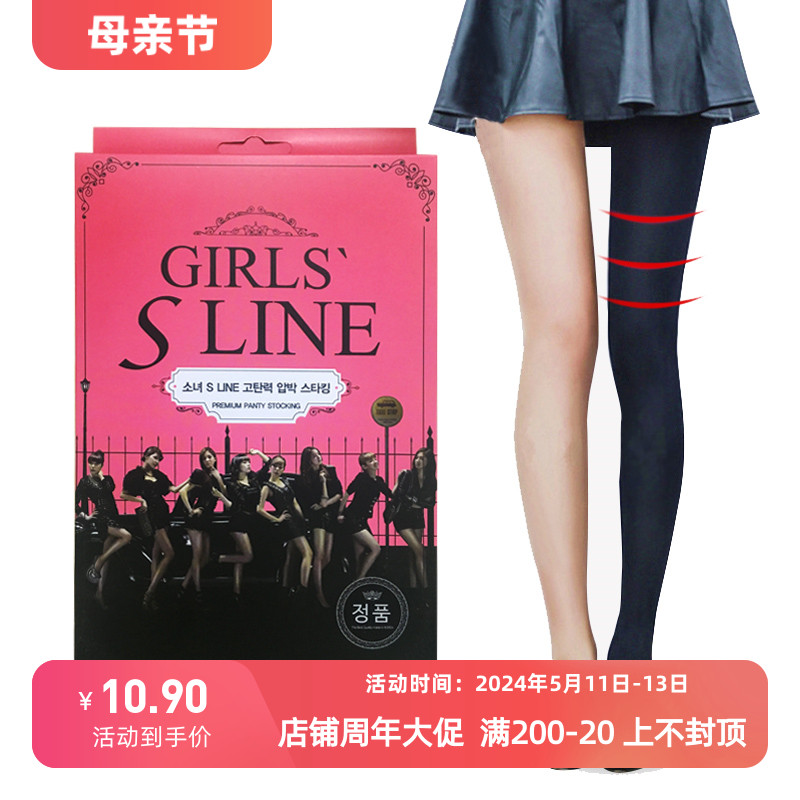 韩国少女时代代言GIRLS‘SLINE春秋薄款150D压力瘦腿袜