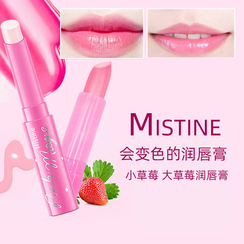 润唇膏Mistine小草莓变色唇膏
