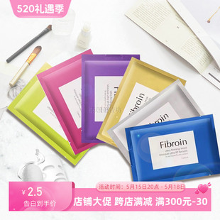 小f泰国fibroin童颜婴儿水感蚕丝面膜8倍八倍保湿 补水玻尿酸正品