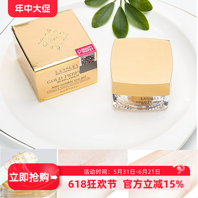 泰国Beauty buffet纯金黄金眼霜补水保湿抗皱淡化黑眼圈眼袋细纹