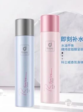 科士威止汗香氛清新喷雾止汗喷雾
