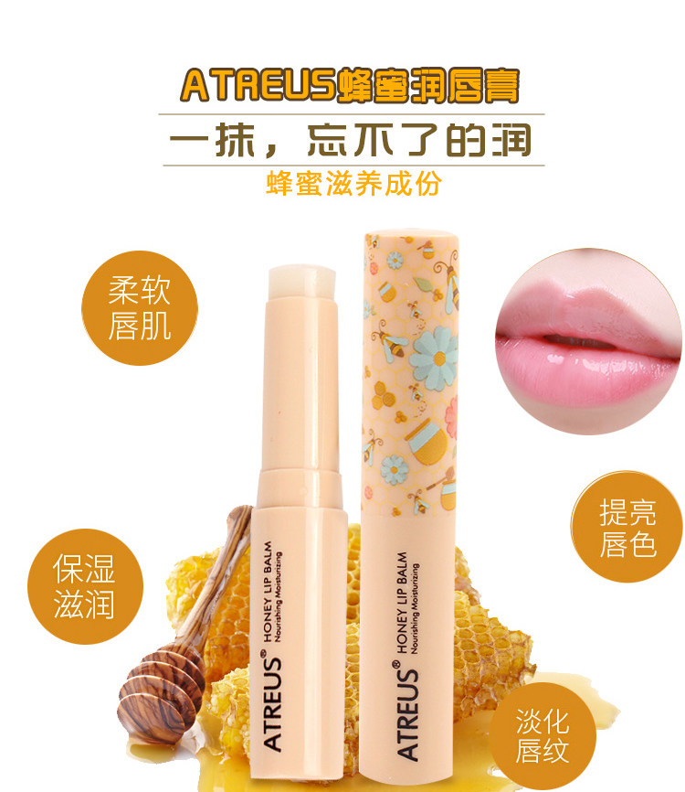 泰国Atreus蜂蜜润唇膏at润唇膏修护唇部减淡唇纹淡化唇色保湿滋润,美容护肤/美体/精油,润唇膏,淘宝优惠券,粉丝福利购,淘宝优惠卷