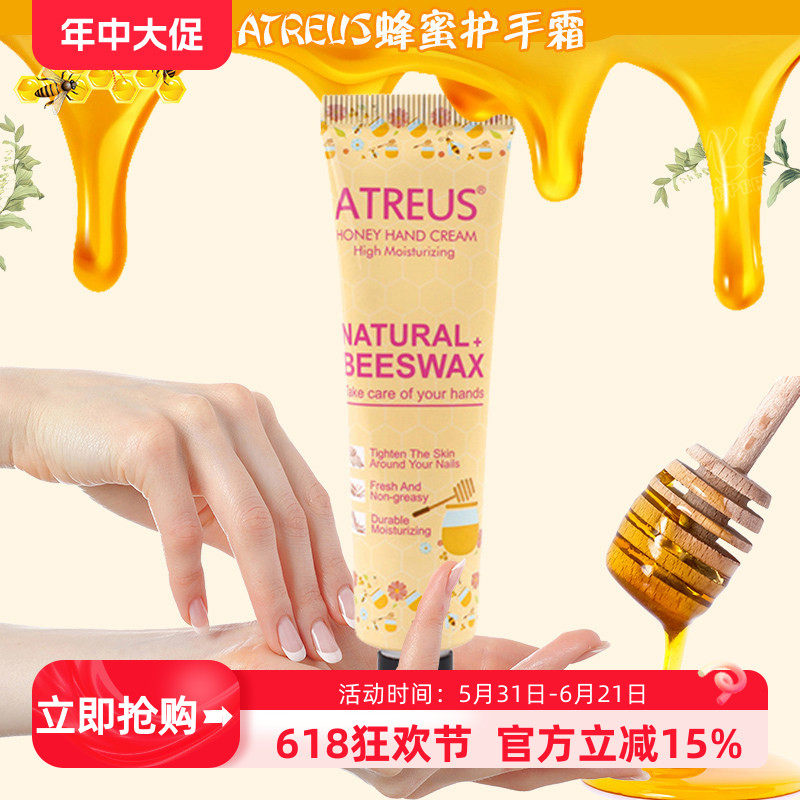 泰国ATREUS蜂蜜护手霜紫罗兰蜂蜜花香秋冬滋润美白保湿补水防干裂