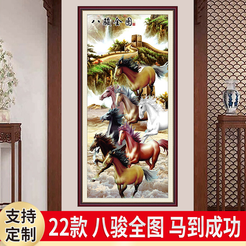 马到成功自粘入户玄关装饰画墙贴中式山水情风景墙壁贴纸画八骏图,家居饰品,现代装饰画,淘宝优惠券,粉丝福利购,淘宝优惠卷