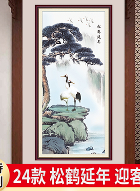 松鹤延年壁画迎客松自粘墙贴画纸中式山水国画竖版入户玄关装饰画