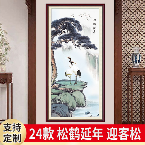 松鹤延年壁画迎客松自粘墙贴画纸中式山水国画竖版入户玄关装饰画