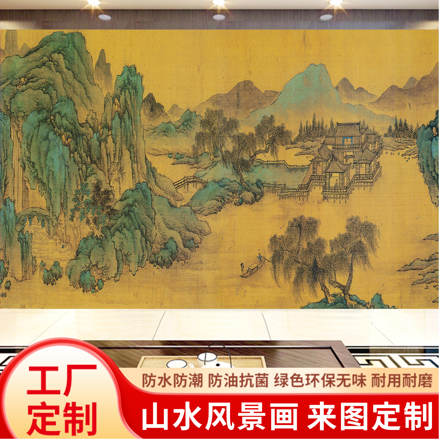 辋川十景图青绿山水国画3d中式复古壁布墙纸5d背景墙布8d客厅壁画