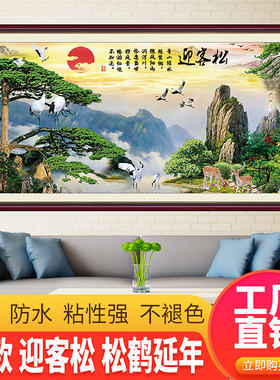迎客松壁画松鹤延年墙贴自粘中式山水风国画沙发背景墙客厅装饰画