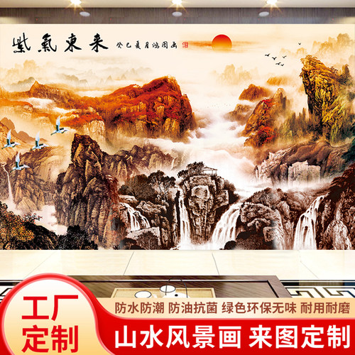 紫气东来3d客厅电视背景墙布5d立体壁画中式办公室8d山水风景壁布