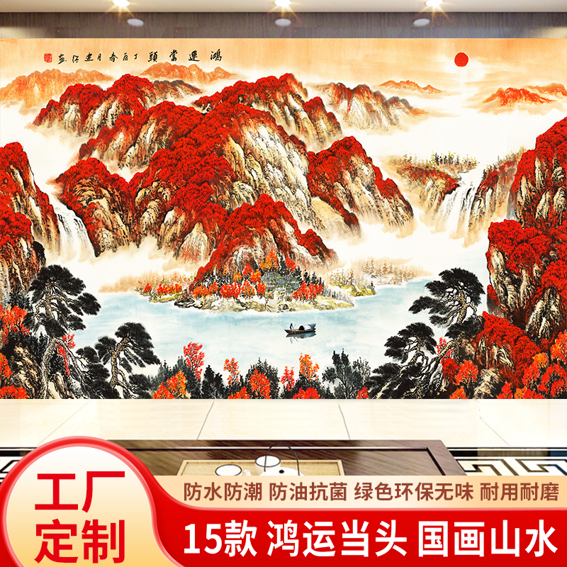 定制中式山水3d客厅电视背景墙纸5d影视墙壁布鸿运当头8d墙布壁画