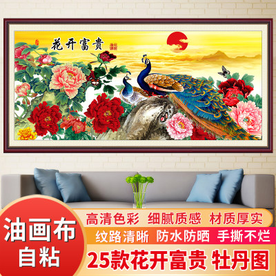 花开富贵壁画中式客厅自粘装饰画