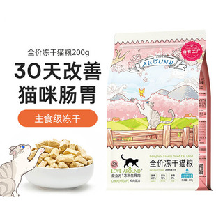 爱立方冻干猫粮生骨肉猫主食成猫鸡肉冻干鸭肉兔肉冻干狗自有工厂