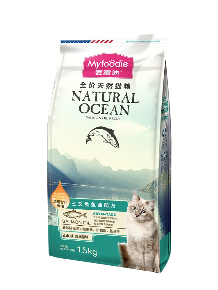 麦富迪猫粮鱼油三文鱼美短英短蓝猫成猫幼猫高营养天然粮1.5kg3斤